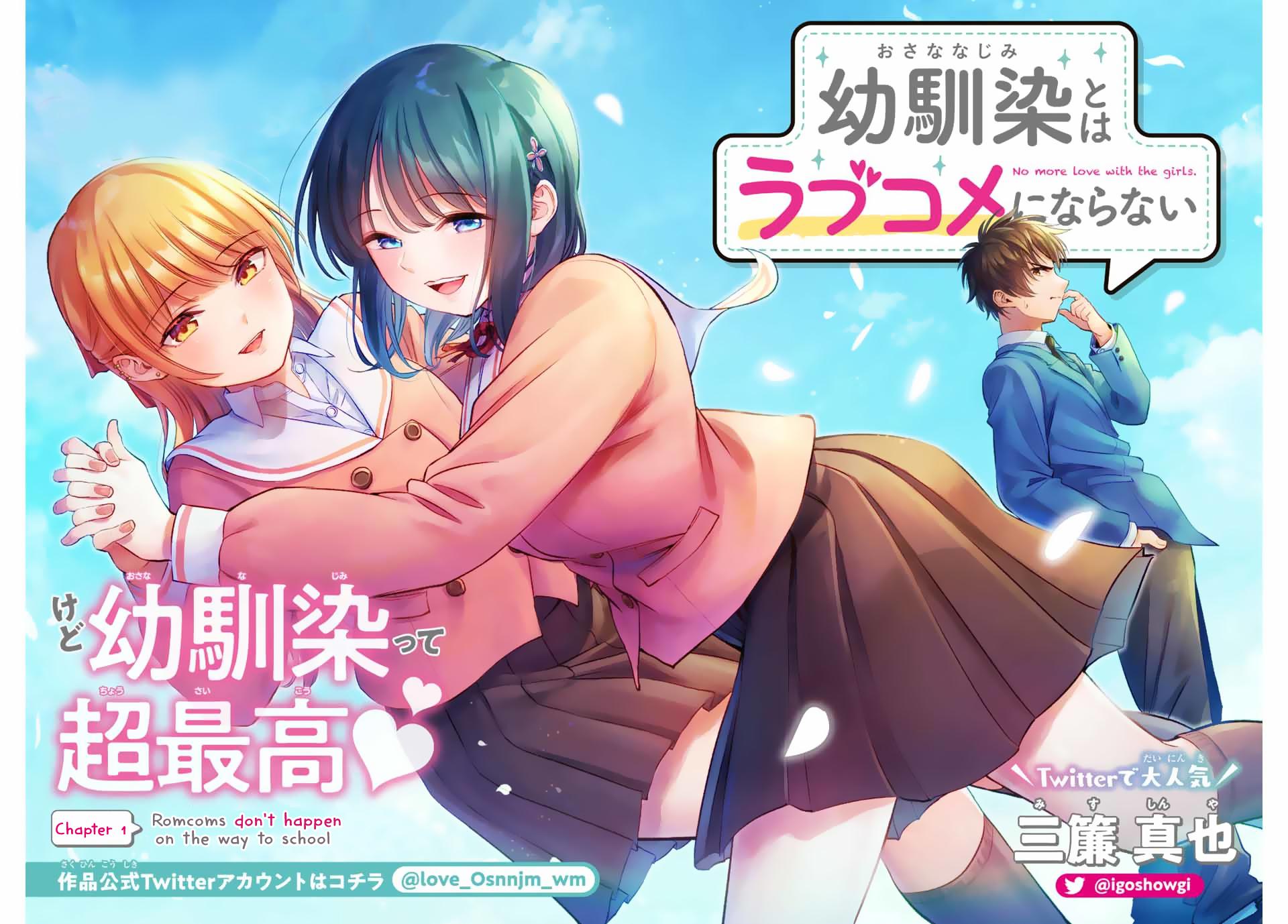 Osananajimi to wa Love Comedy ni Naranai Chap 1 - Next Chap 2