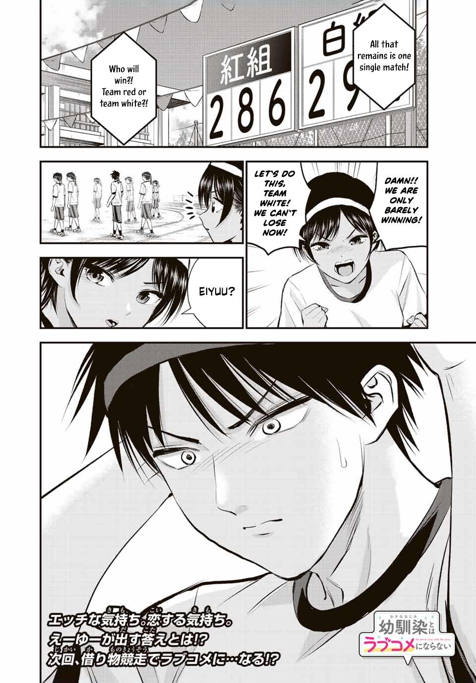 Osananajimi to wa Love Comedy ni Naranai Chap 40 - Next Chap 41