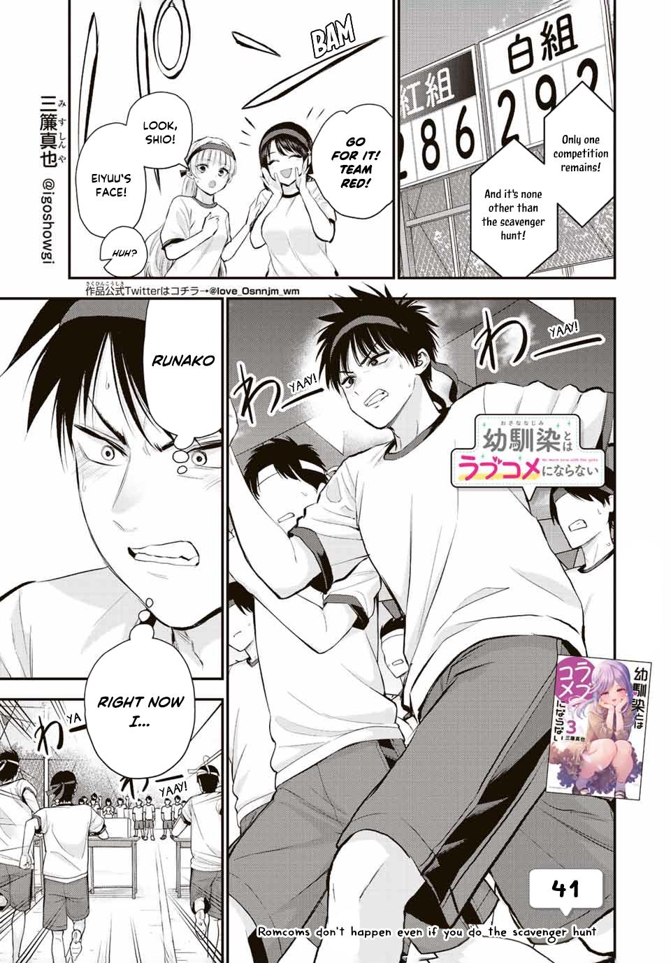 Osananajimi to wa Love Comedy ni Naranai Chap 41 - Next Chap 42