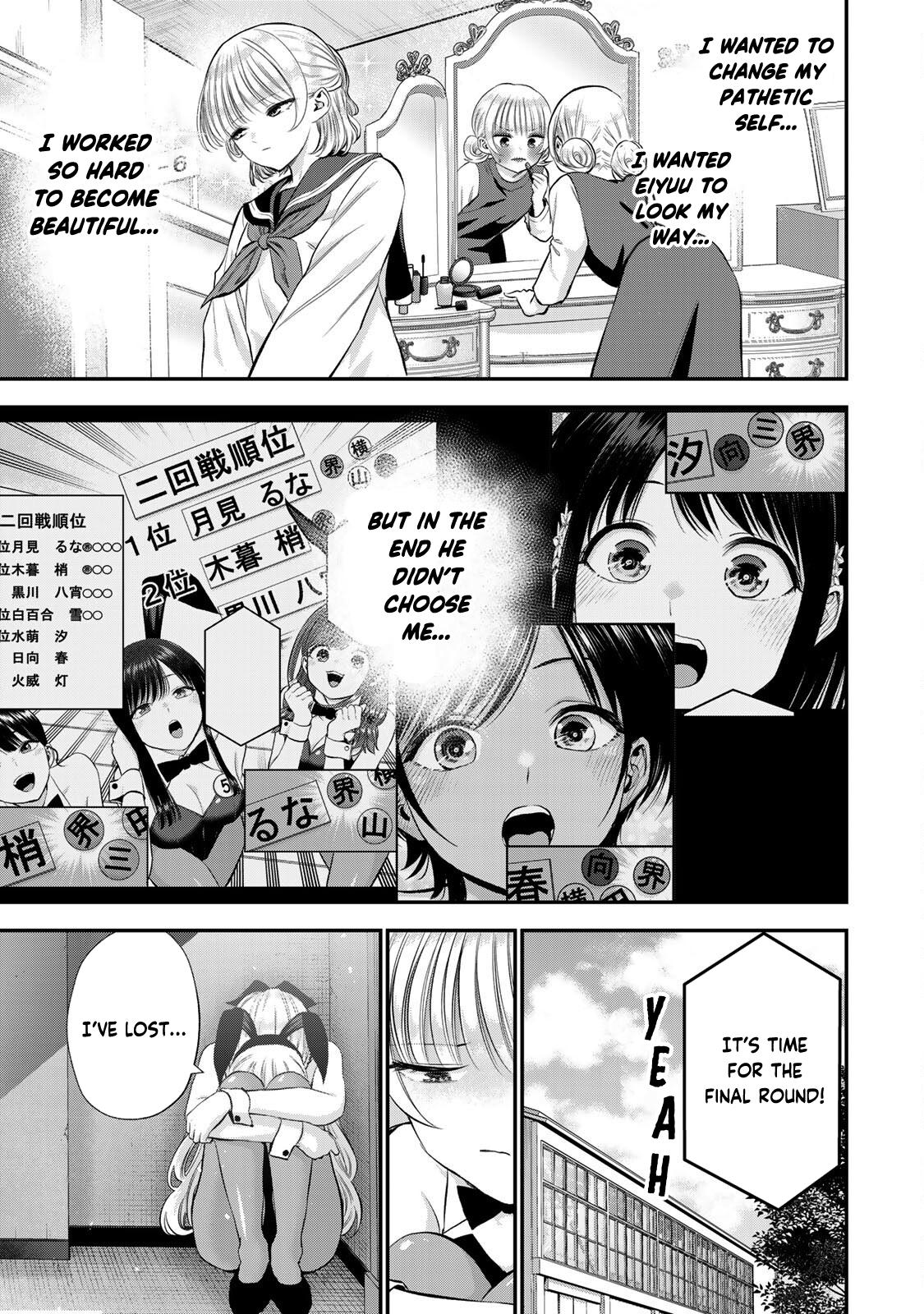 Osananajimi to wa Love Comedy ni Naranai Chap 84 - Next Chap 85