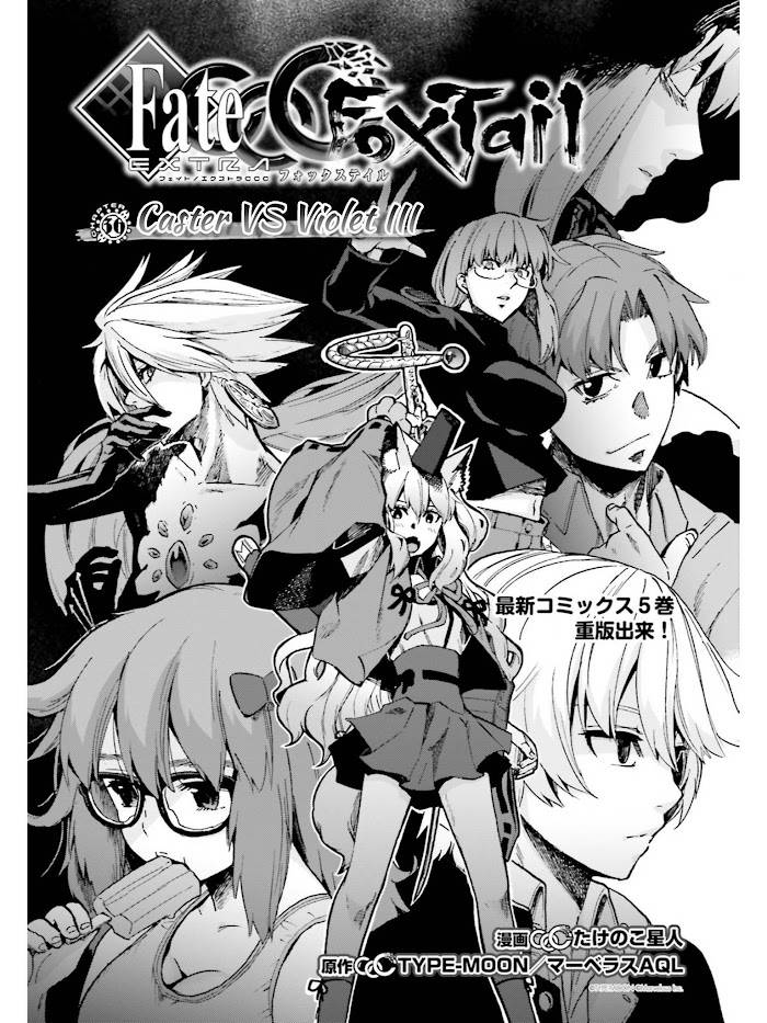 Fate/Extra CCC: Fox Tail Chap 36.5 - Next Chap 37.5