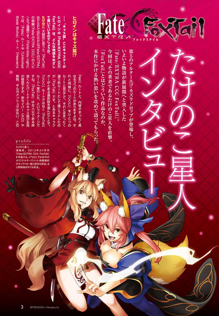 Fate/Extra CCC: Fox Tail Chap 45 - Next Chap 46