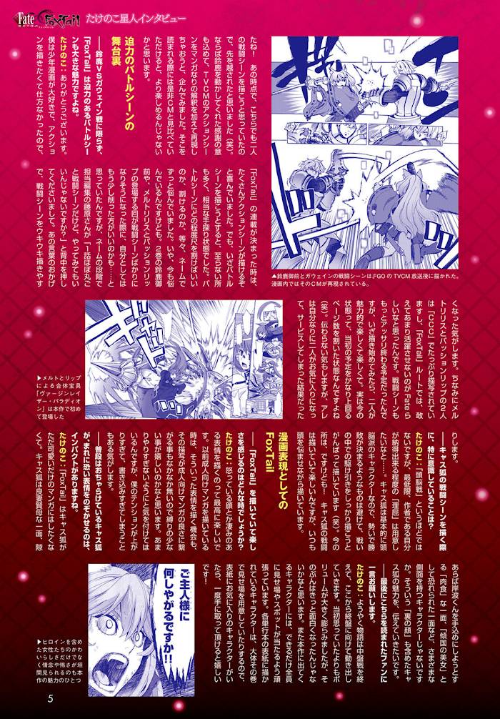 Fate/Extra CCC: Fox Tail Chap 45 - Next Chap 46
