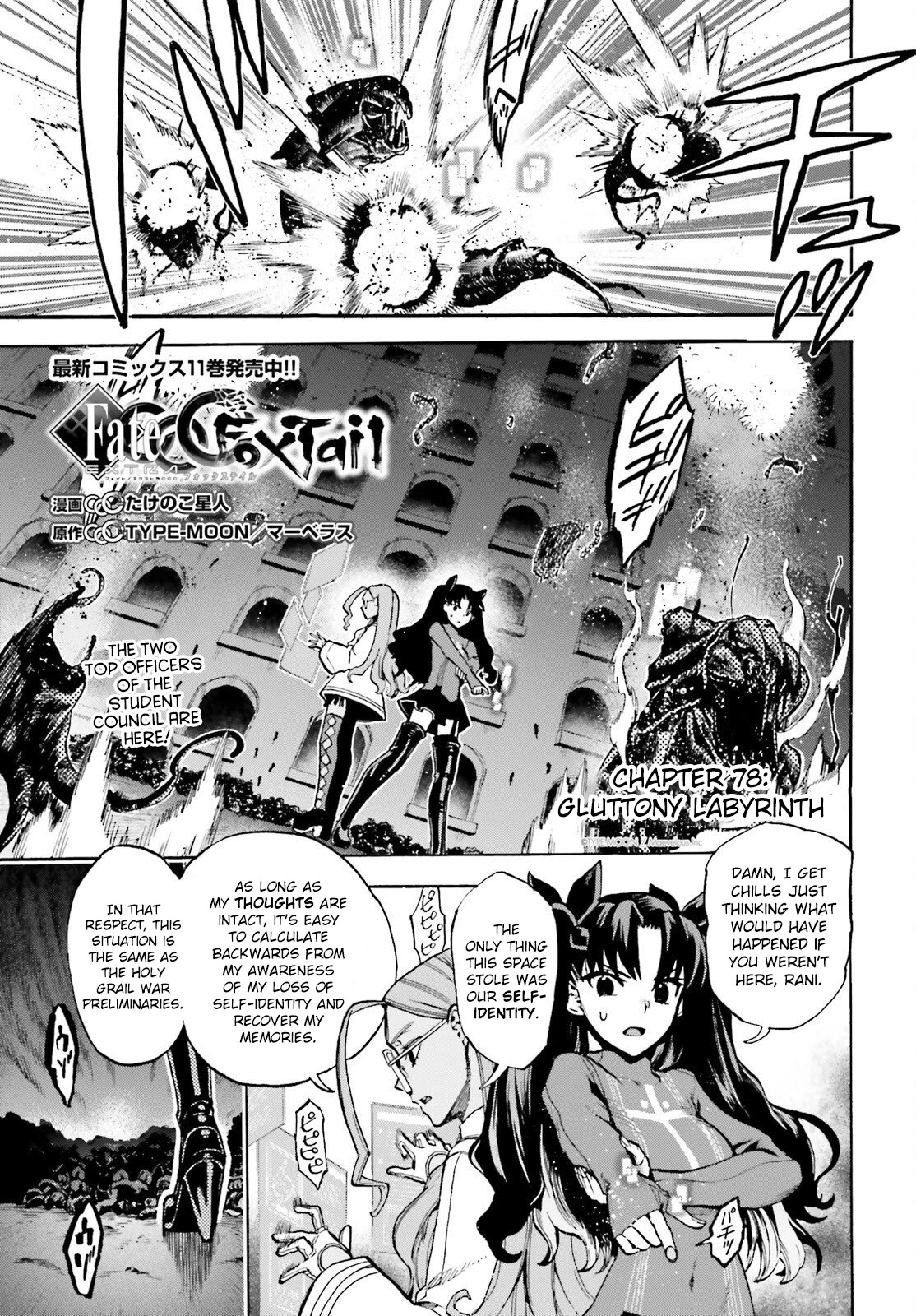 Fate/Extra CCC: Fox Tail Chap 78 - Next Chap 79