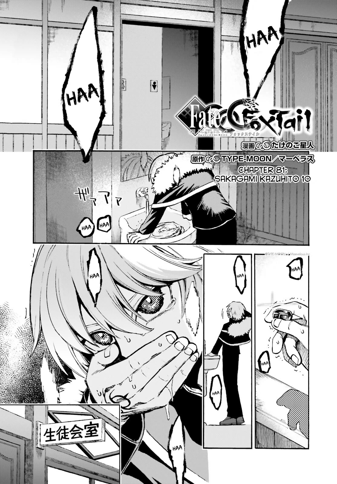 Fate/Extra CCC: Fox Tail Chap 81 - Next Chap 82