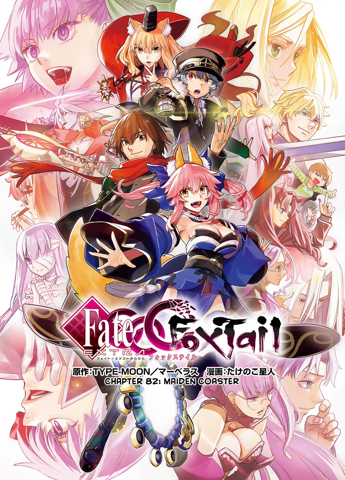 Fate/Extra CCC: Fox Tail Chap 82 - Next Chap 83