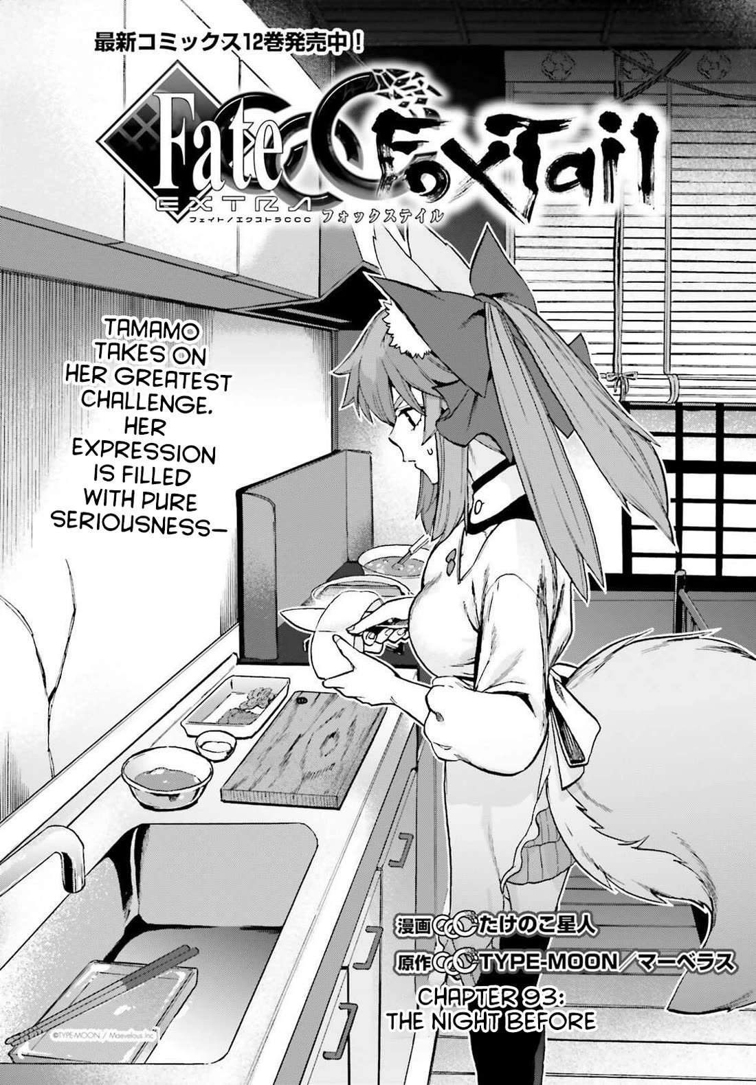 Fate/Extra CCC: Fox Tail Chap 93 - Next Chap 94