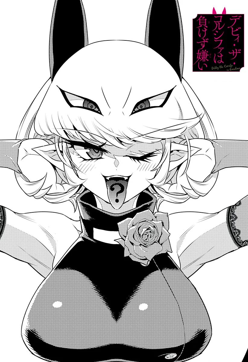 Debby the Corsifa wa Makezugirai Chap 4 - Next Chap 5