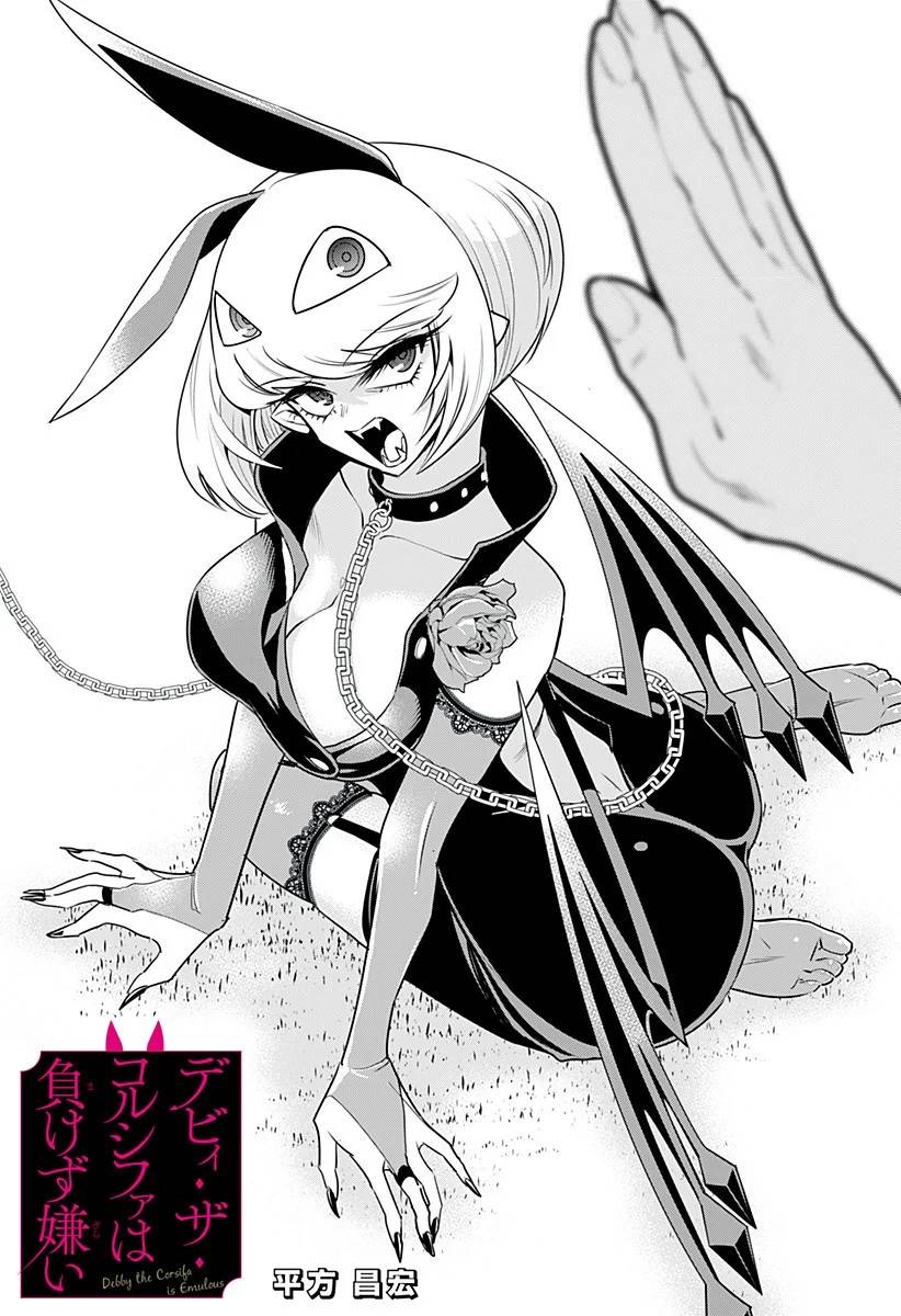 Debby the Corsifa wa Makezugirai Chap 6 - Next Chap 7