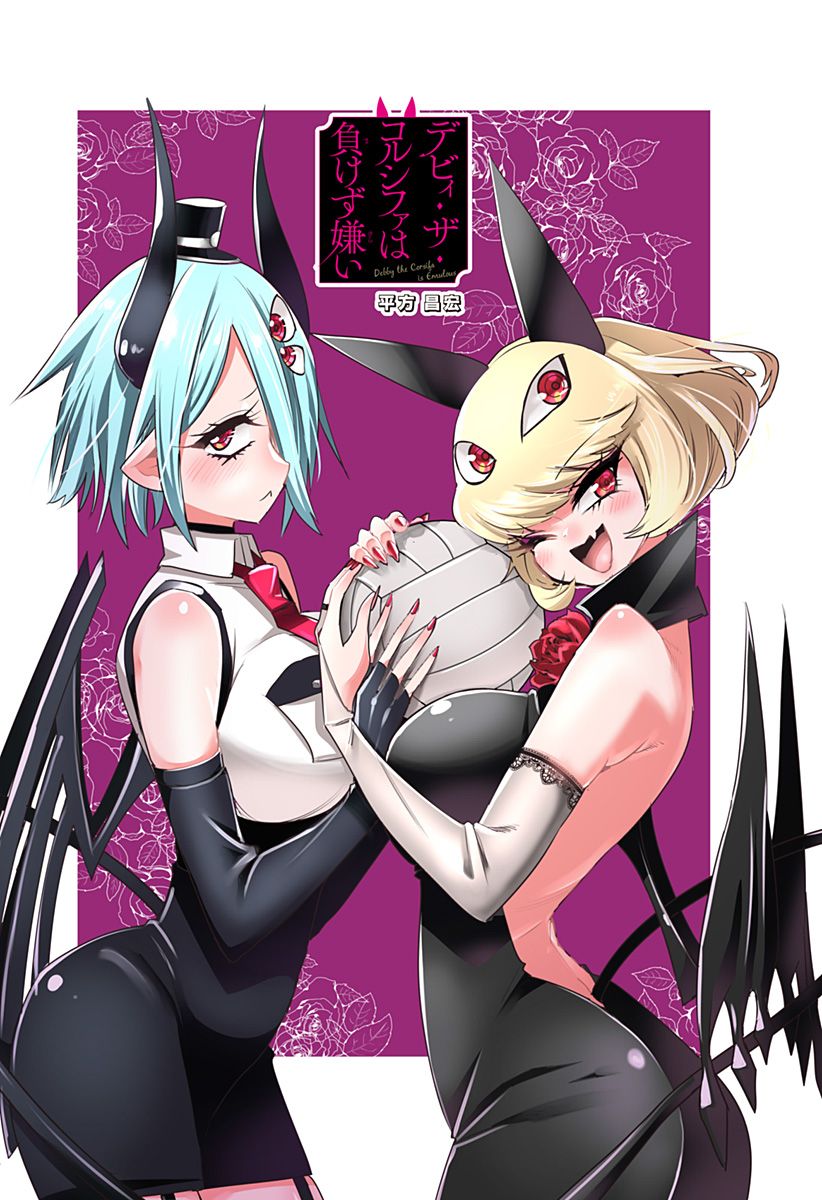 Debby the Corsifa wa Makezugirai Chap 3 - Next Chap 4