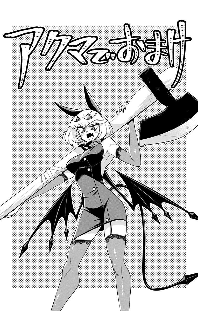 Debby the Corsifa wa Makezugirai Chap 17.5 - Next Chap 18.5