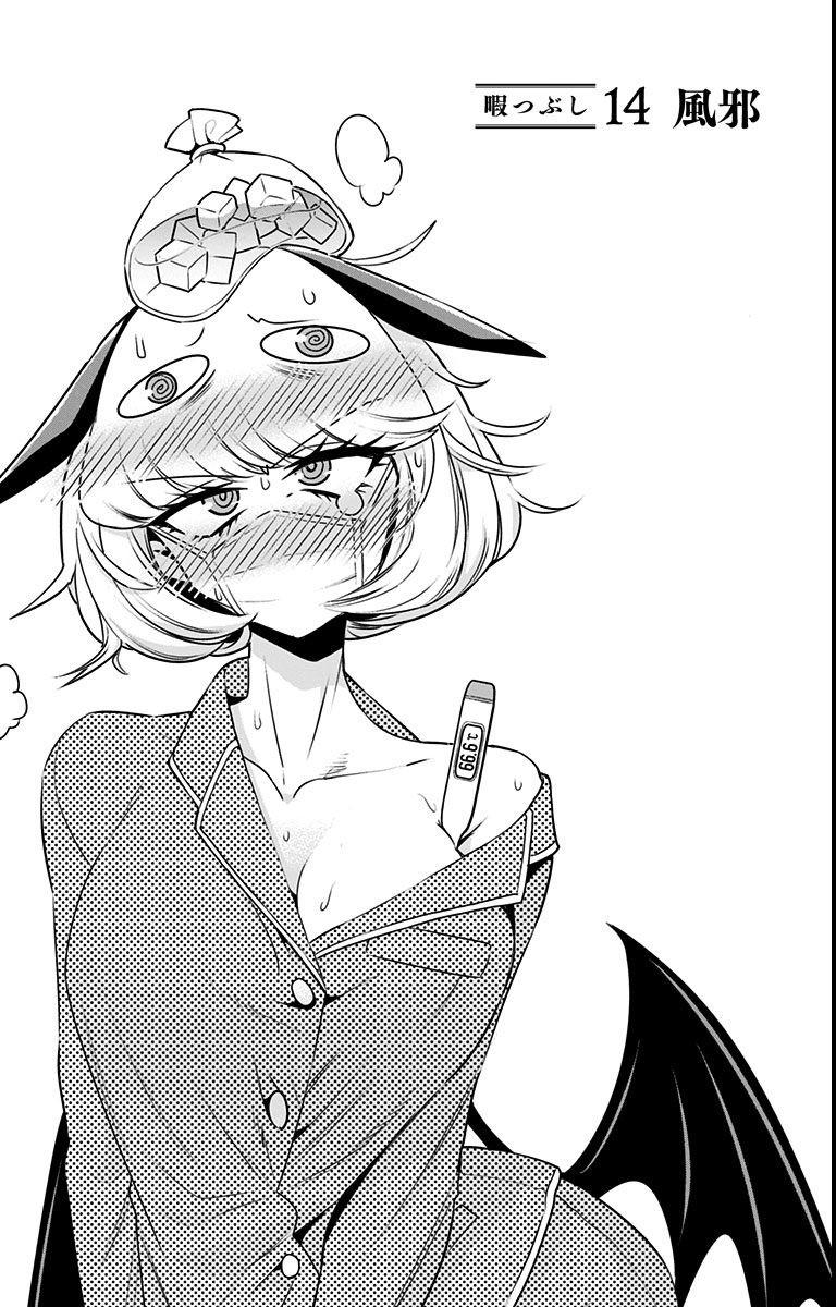 Debby the Corsifa wa Makezugirai Chap 14 - Next Chap 15
