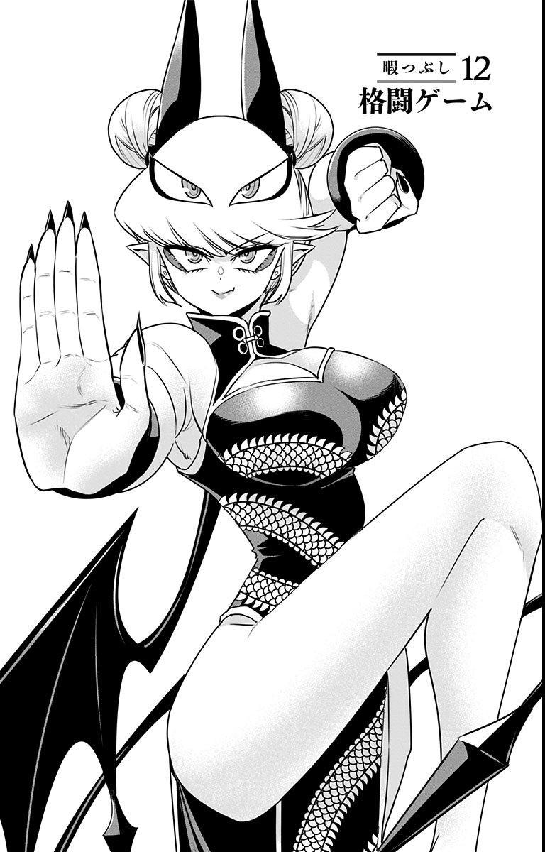 Debby the Corsifa wa Makezugirai Chap 12 - Next Chap 13