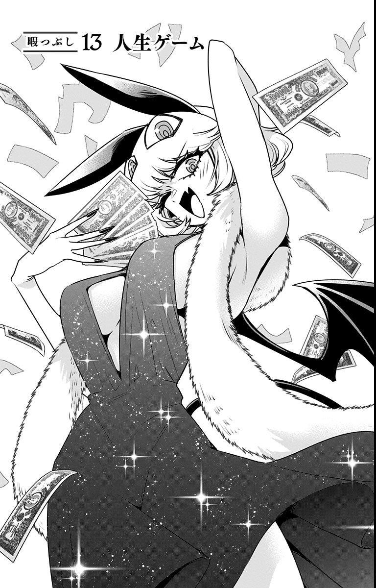 Debby the Corsifa wa Makezugirai Chap 13 - Next Chap 14