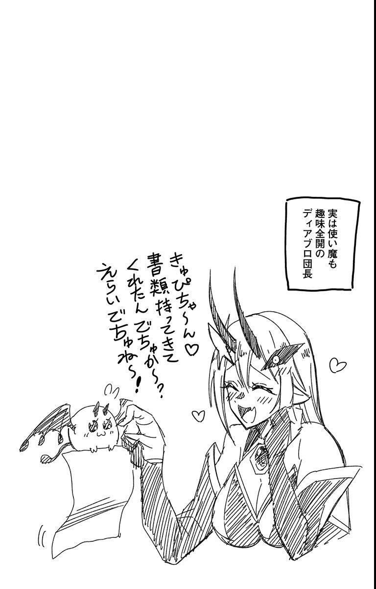 Debby the Corsifa wa Makezugirai Chap 13.5 - Next Chap 14.5