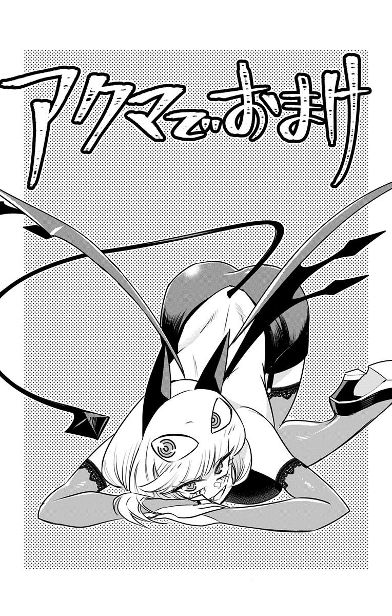 Debby the Corsifa wa Makezugirai Chap 23.5 - Next Chap 24.5