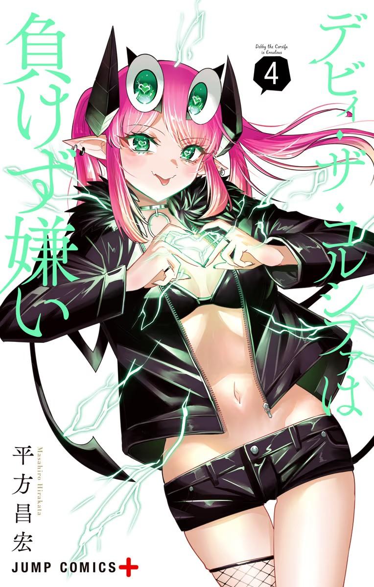 Debby the Corsifa wa Makezugirai Chap 30 - Next Chap 31