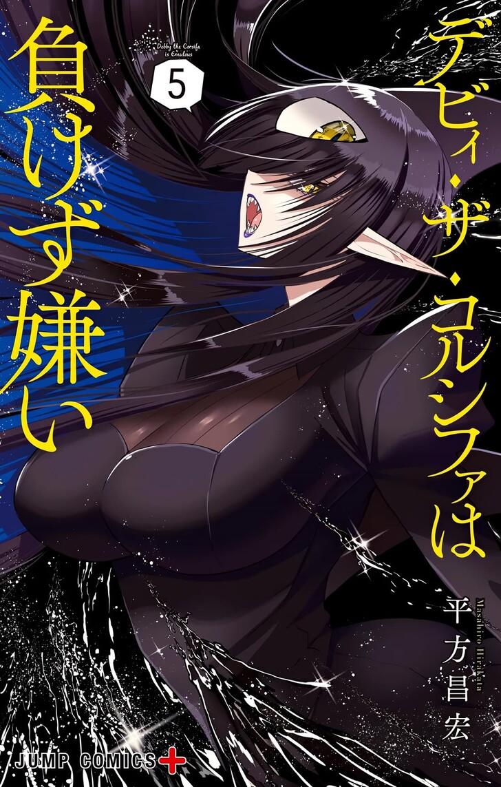 Debby the Corsifa wa Makezugirai Chap 40 - Next Chap 41