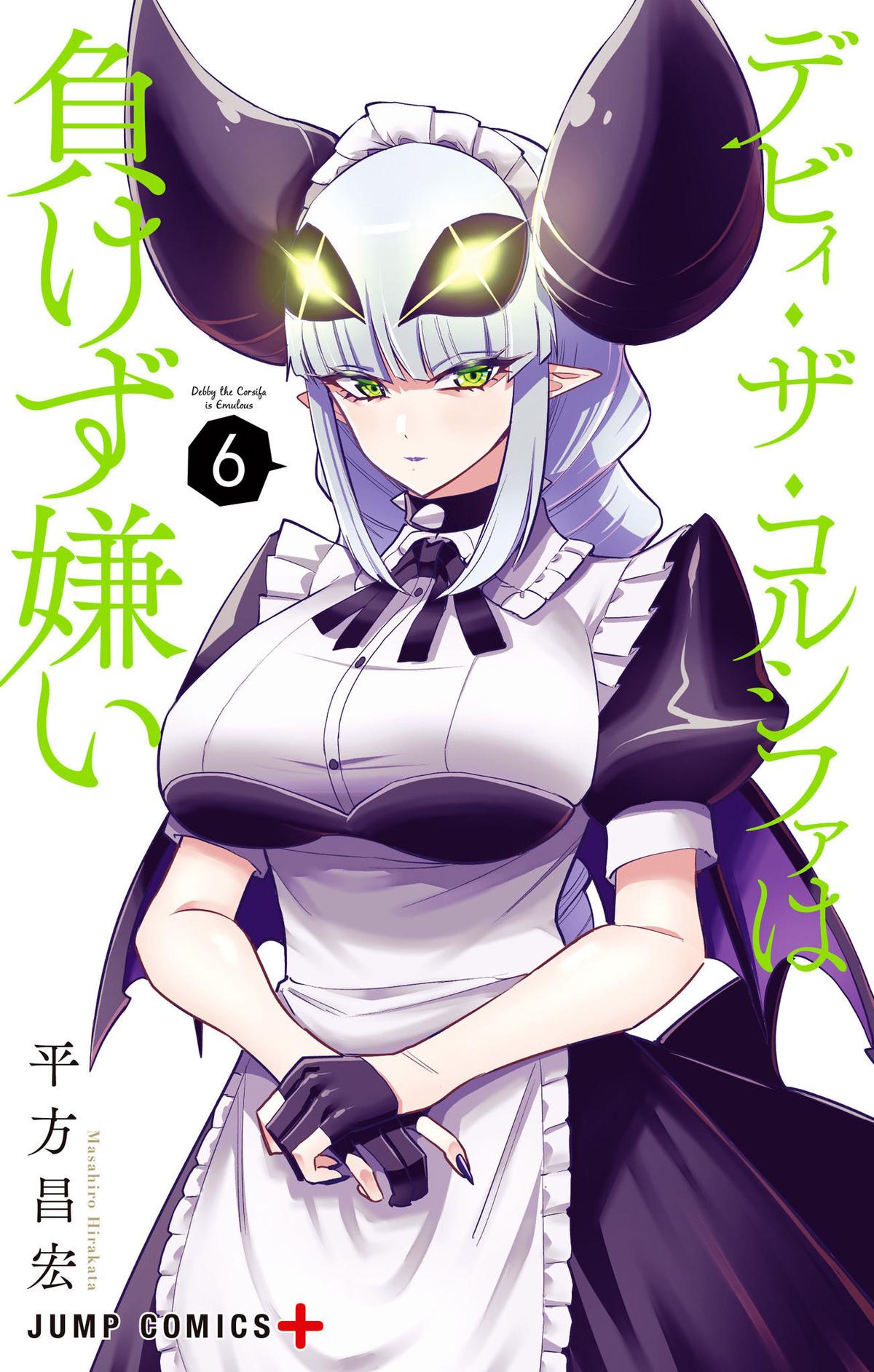 Debby the Corsifa wa Makezugirai Chap 50 - Next Chap 51