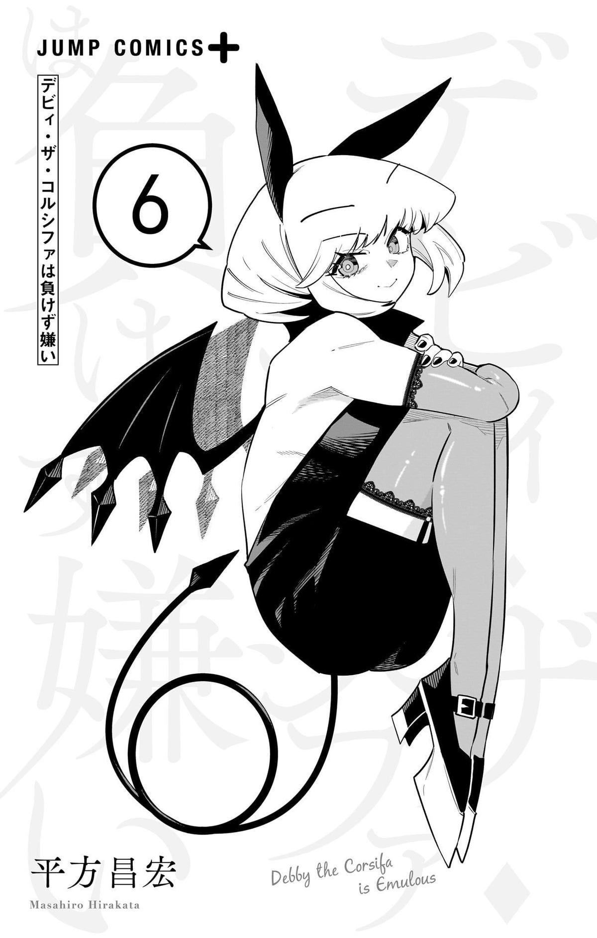 Debby the Corsifa wa Makezugirai Chap 50 - Next Chap 51