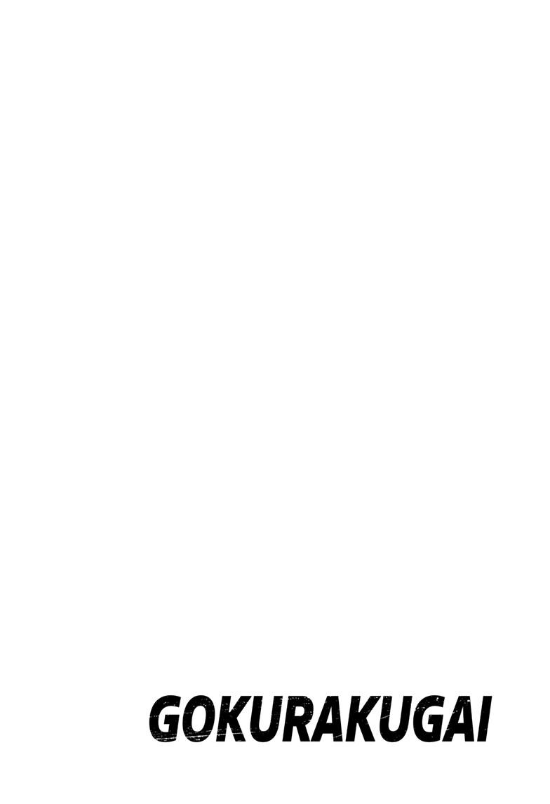 Gokurakugai Chap 7 - Next Chap 8