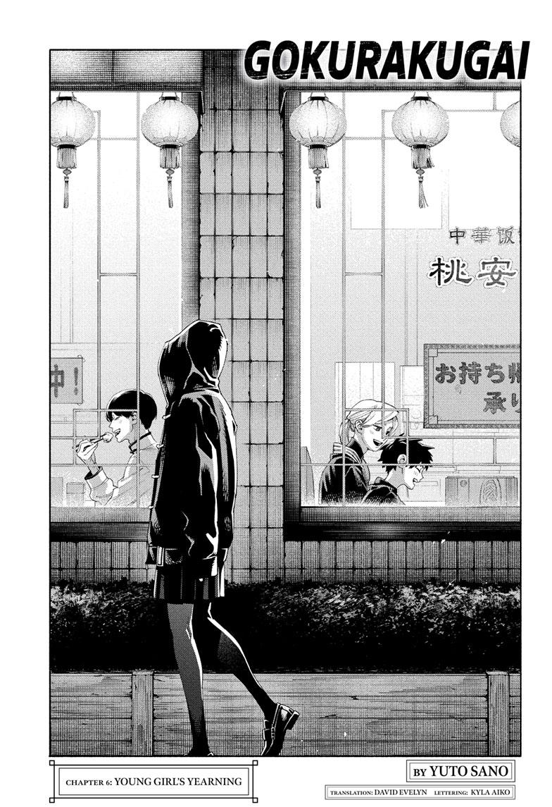 Gokurakugai Chap 6 - Next Chap 7