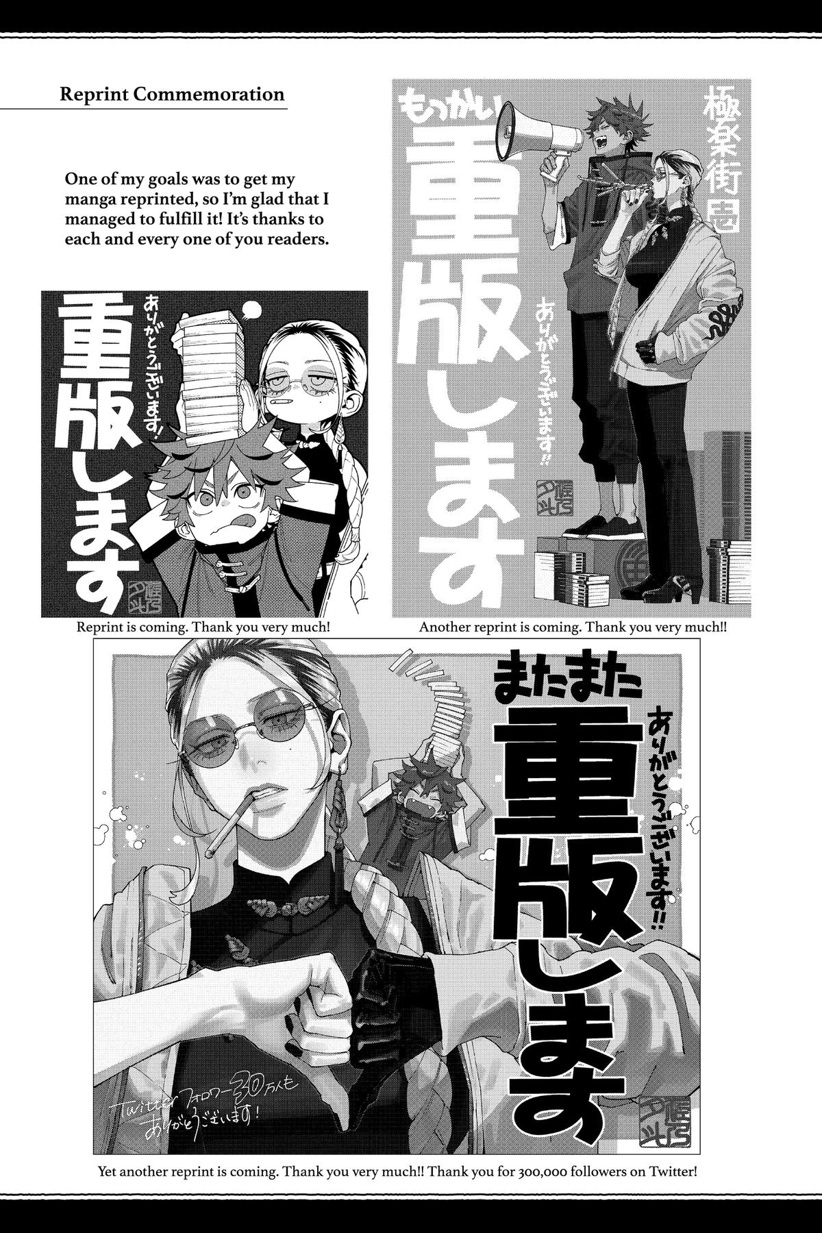 Gokurakugai Chap 6.6 - Next Chap 7.6