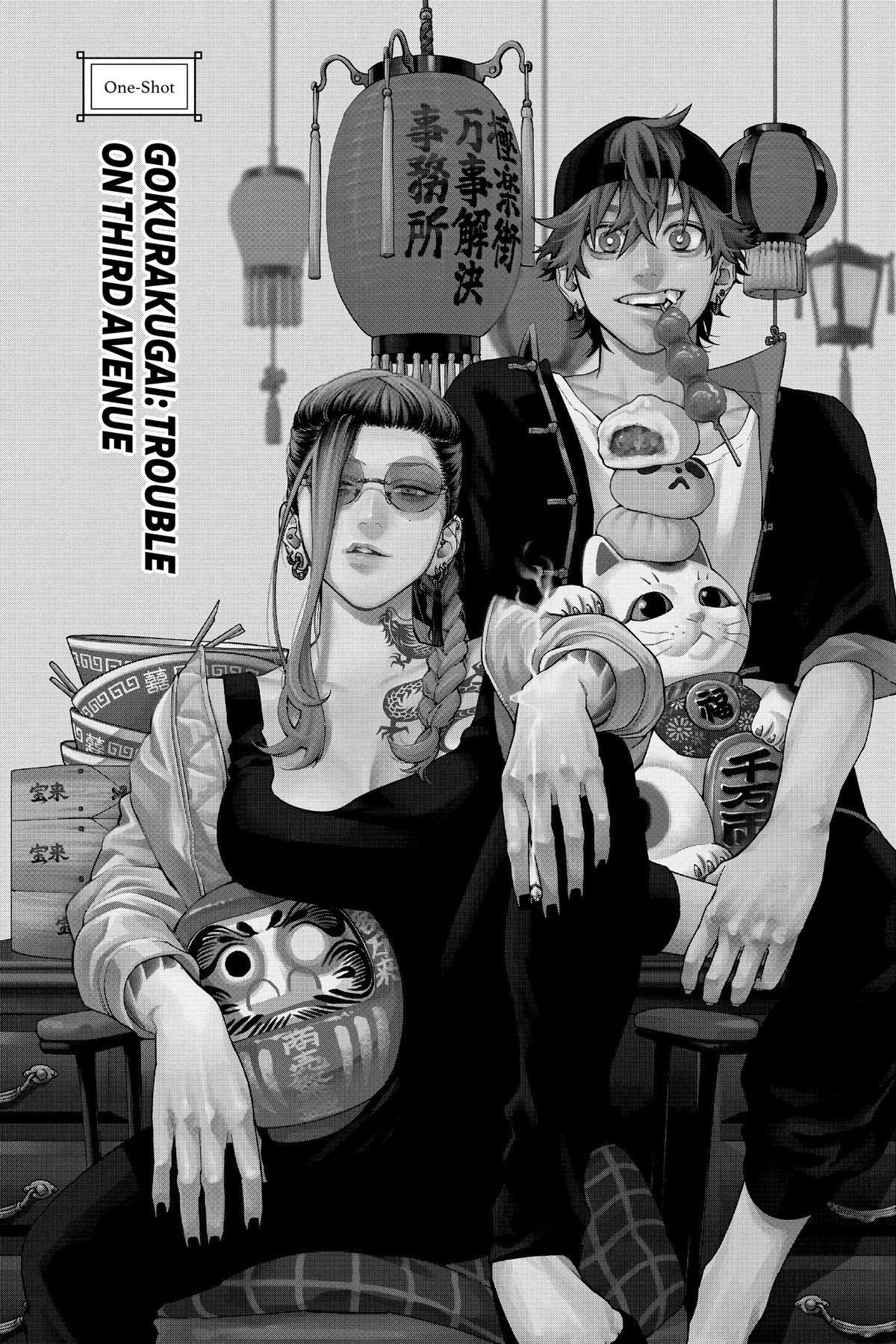 Gokurakugai Chap 6.6 - Next Chap 7.6