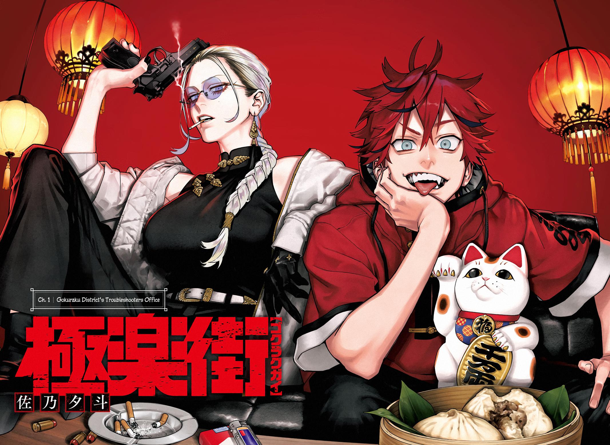 Gokurakugai Chap 1 - Next Chap 2