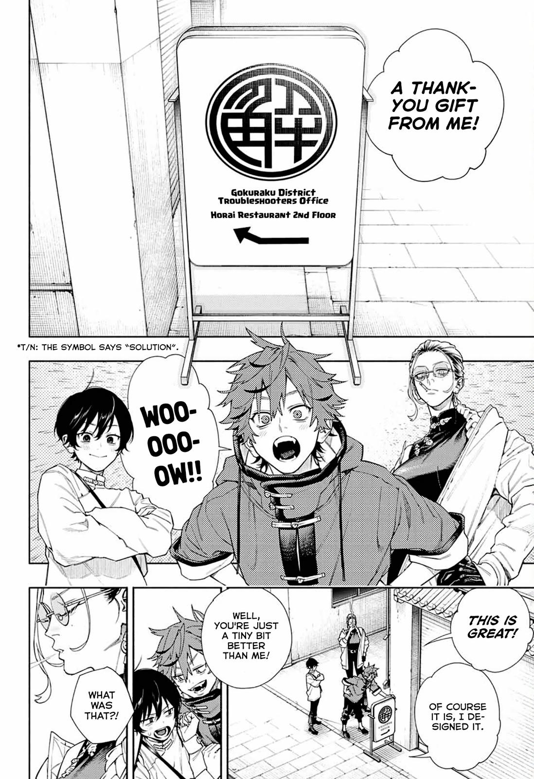 Gokurakugai Chap 1 - Next Chap 2