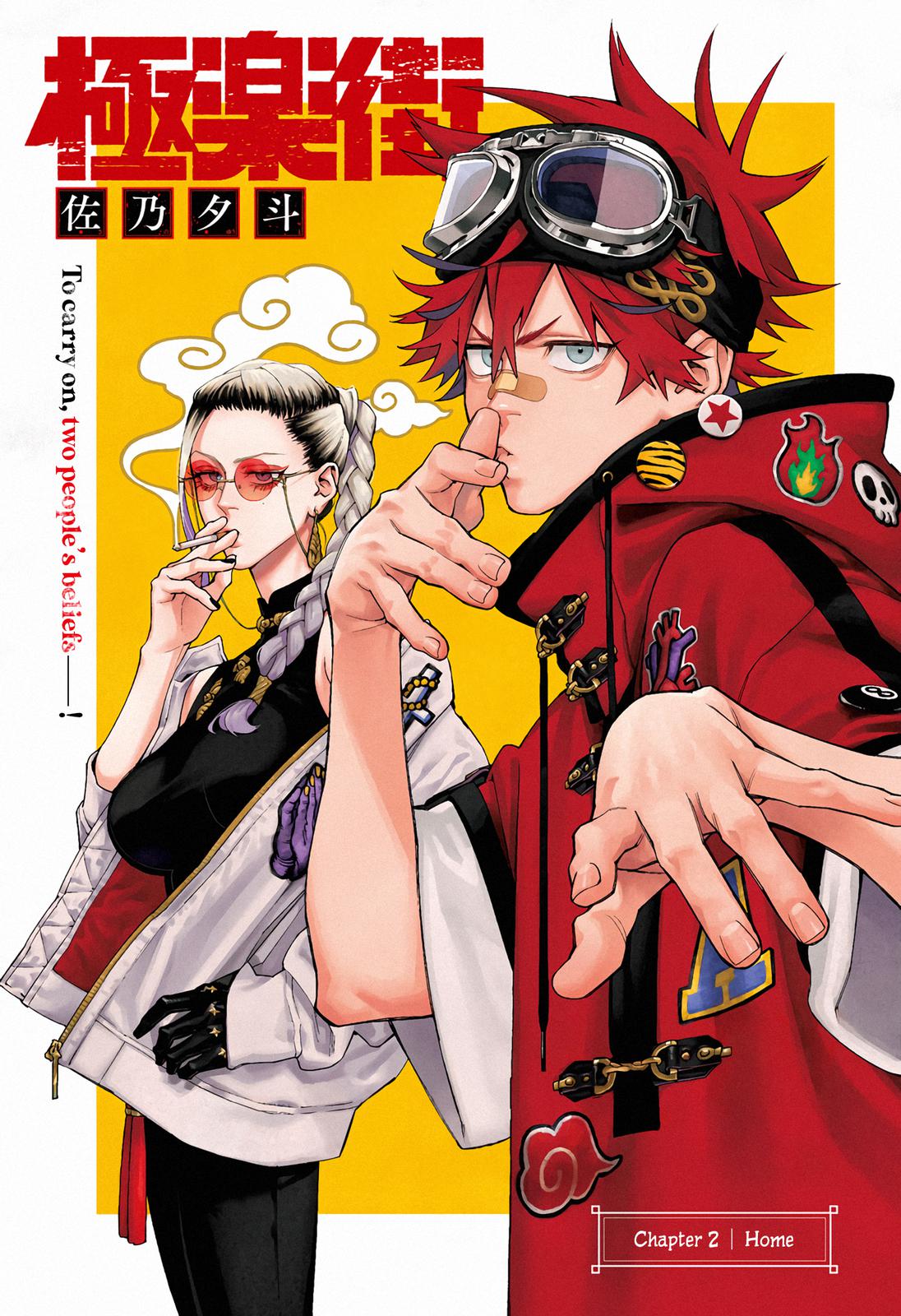 Gokurakugai Chap 2 - Next Chap 3