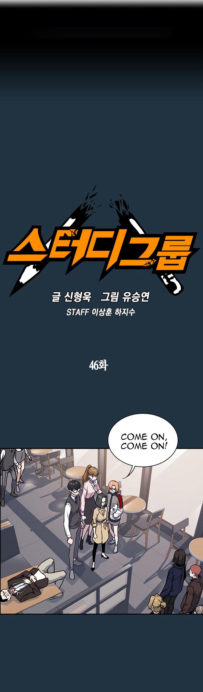 Study Group Chap 46 - Next Chap 47