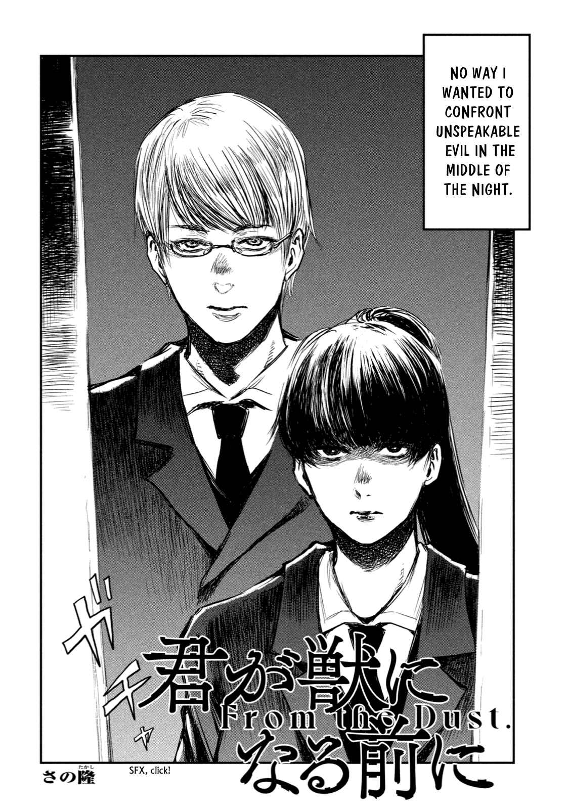 From the Dust Chap 2 - Next Chap 3