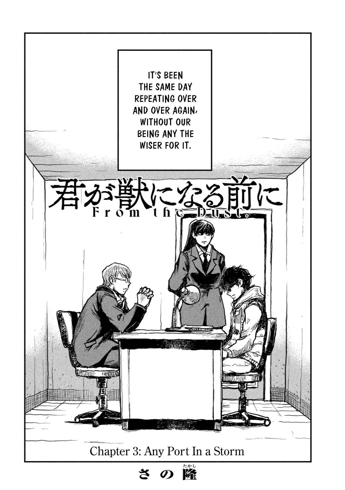 From the Dust Chap 3 - Next Chap 4