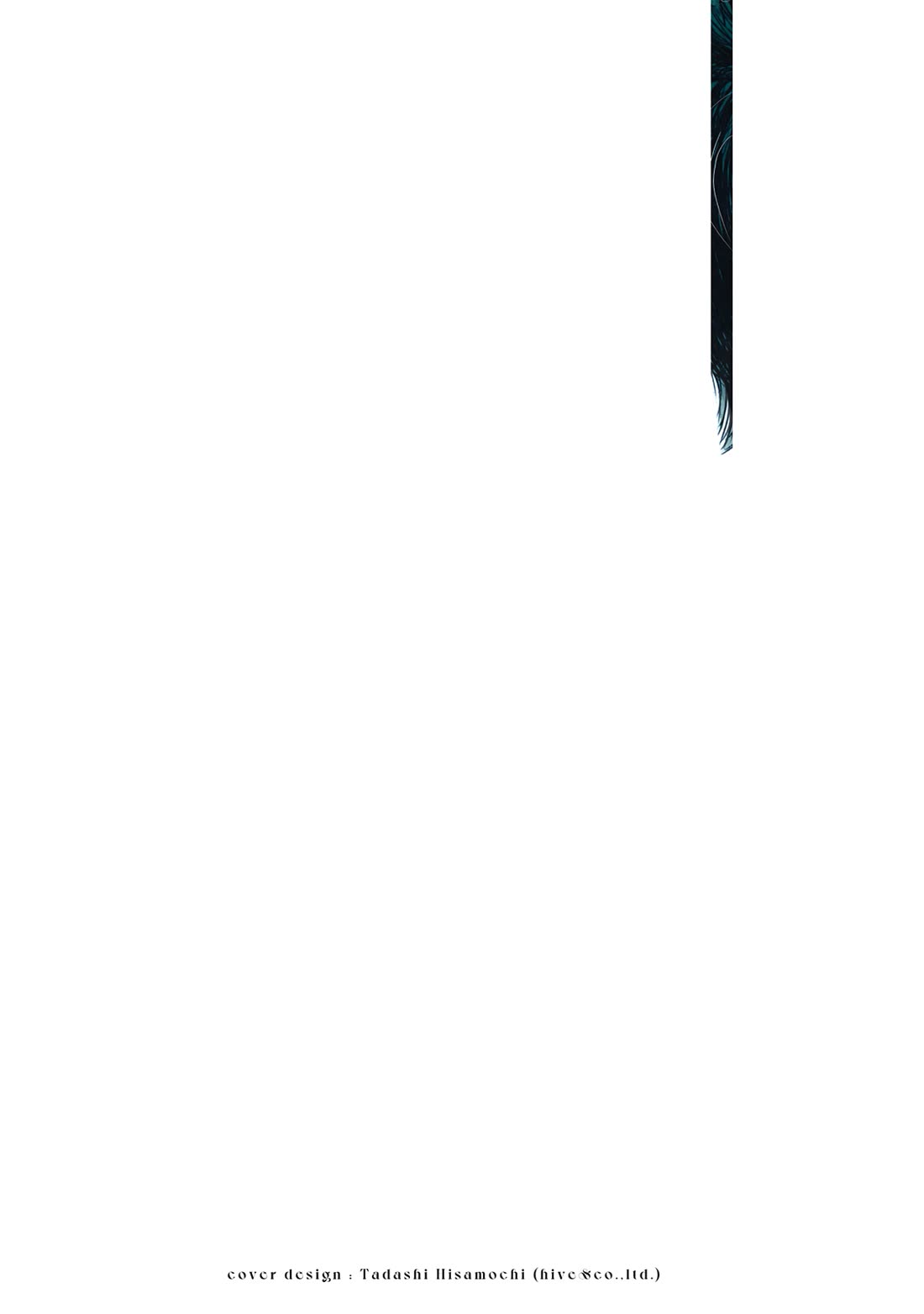 From the Dust Chap 17 - Next Chap 18