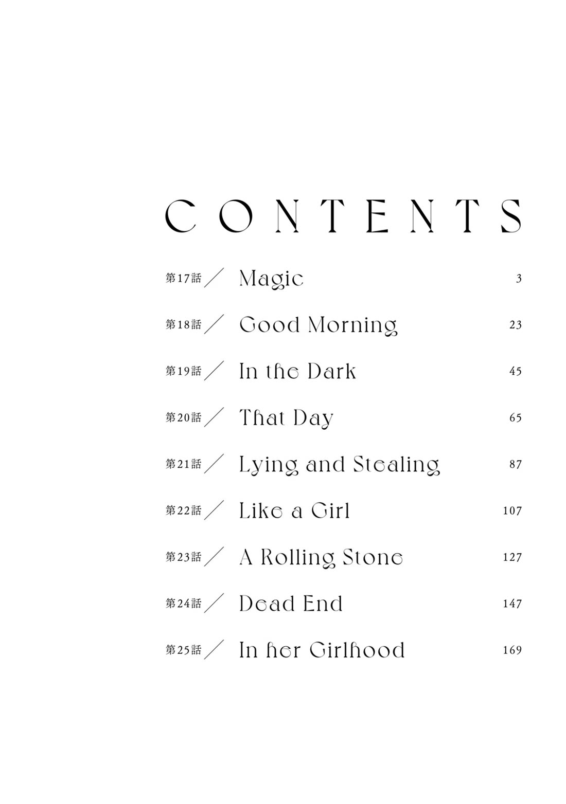 From the Dust Chap 17 - Next Chap 18