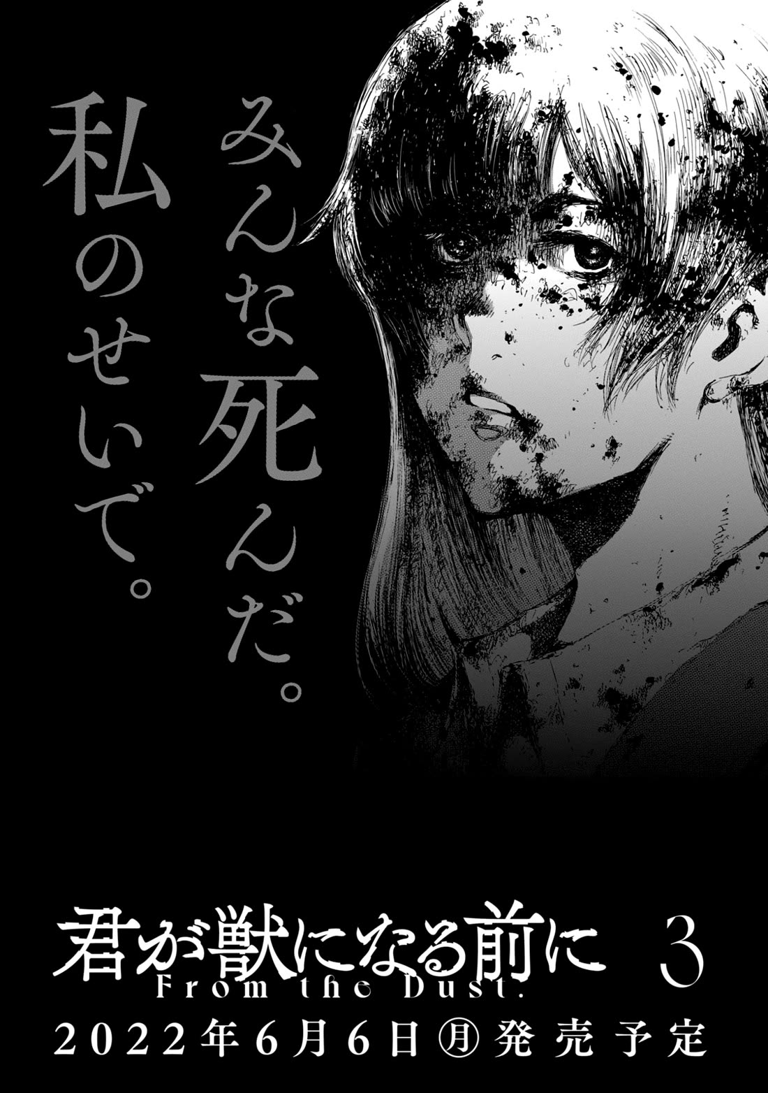 From the Dust Chap 16 - Next Chap 17
