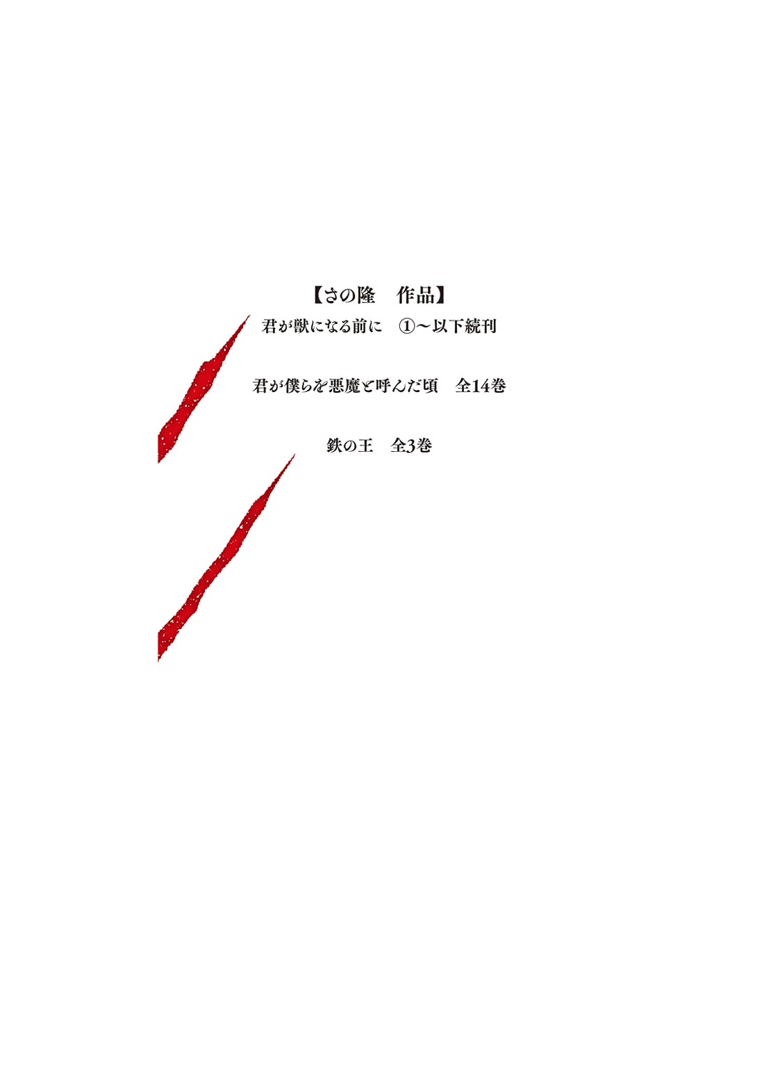 From the Dust Chap 16 - Next Chap 17