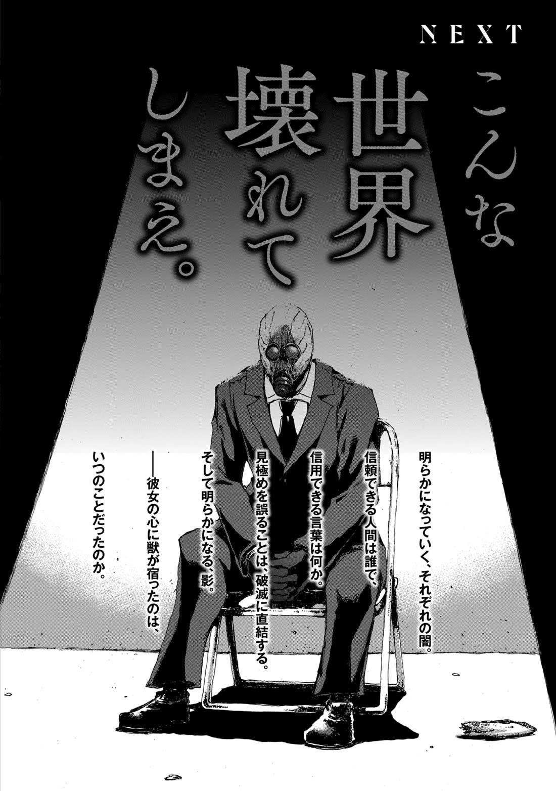 From the Dust Chap 16 - Next Chap 17