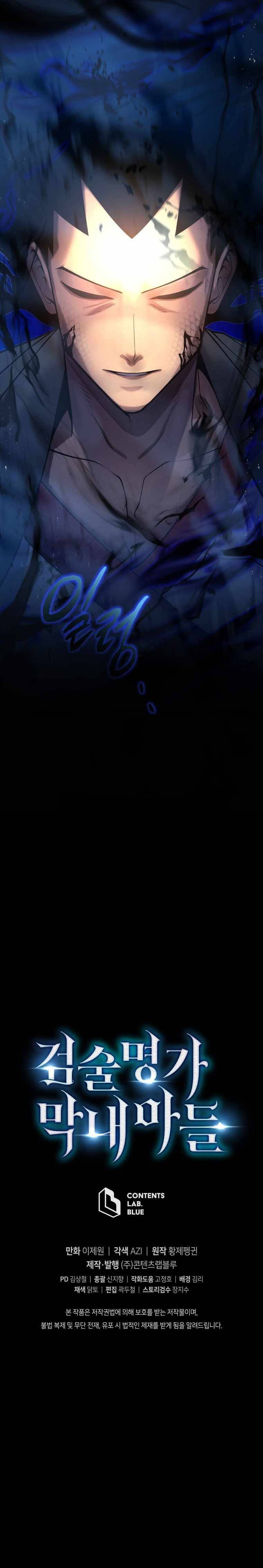 Swordmaster's Youngest Son Chap 4 - Next Chap 5