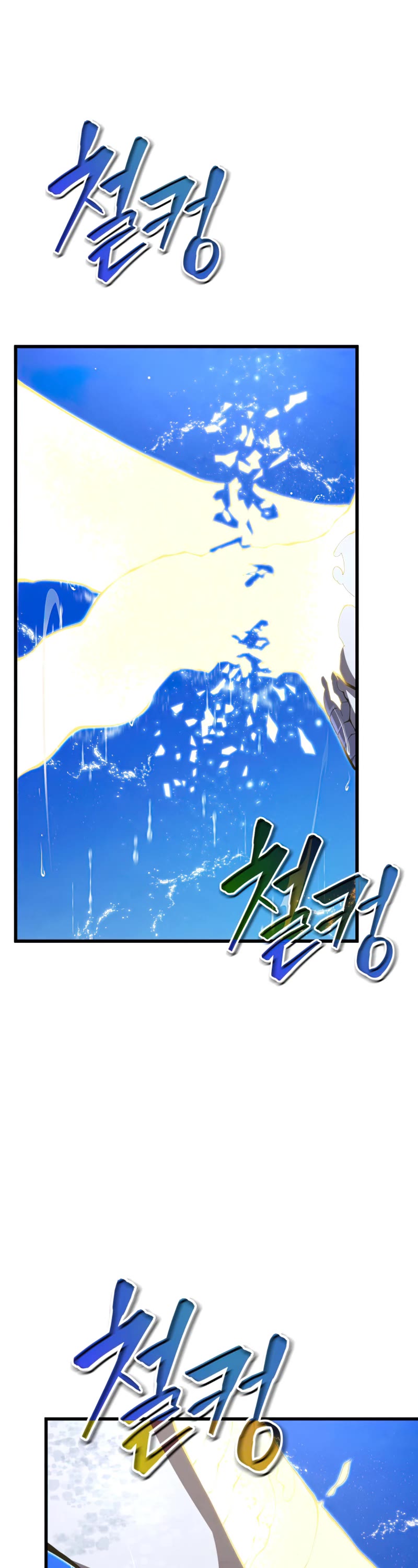 Swordmaster's Youngest Son Chap 50 - Next Chap 51