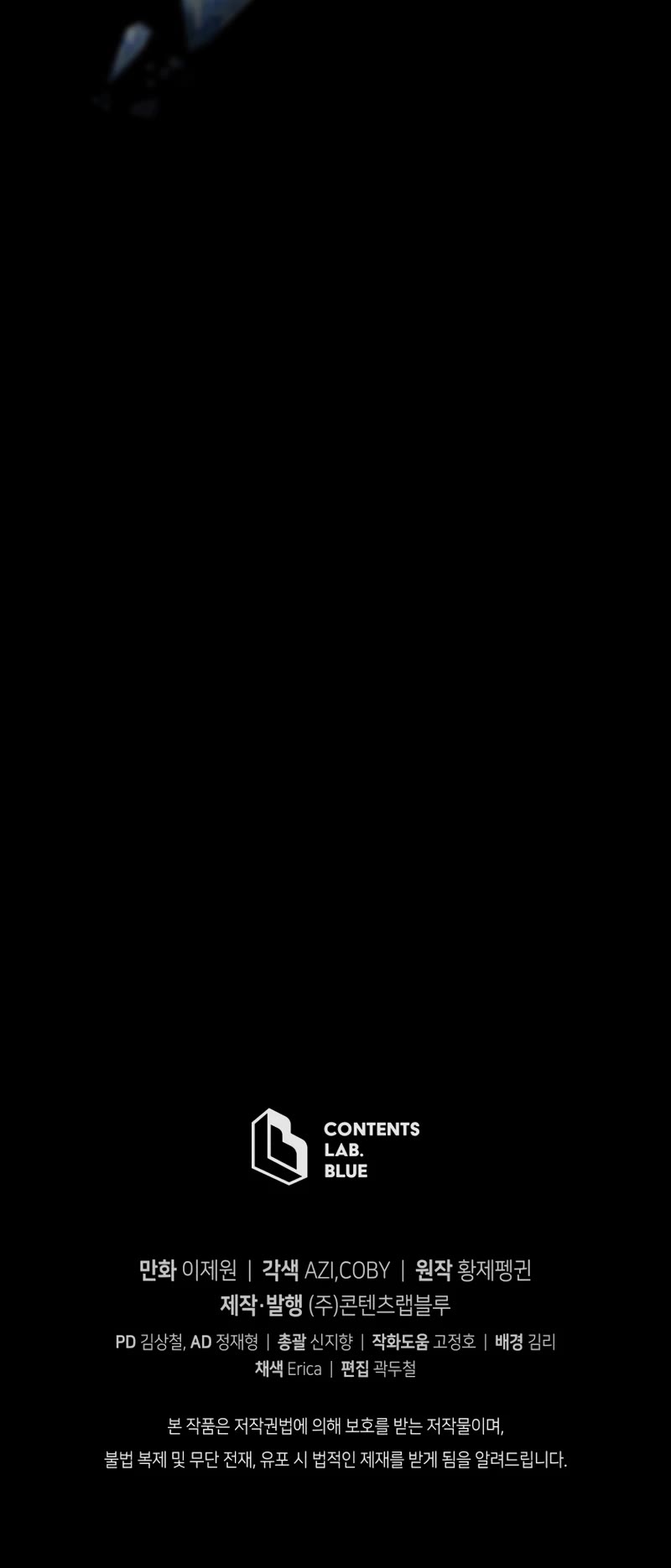 Swordmaster's Youngest Son Chap 82 - Next Chap 83