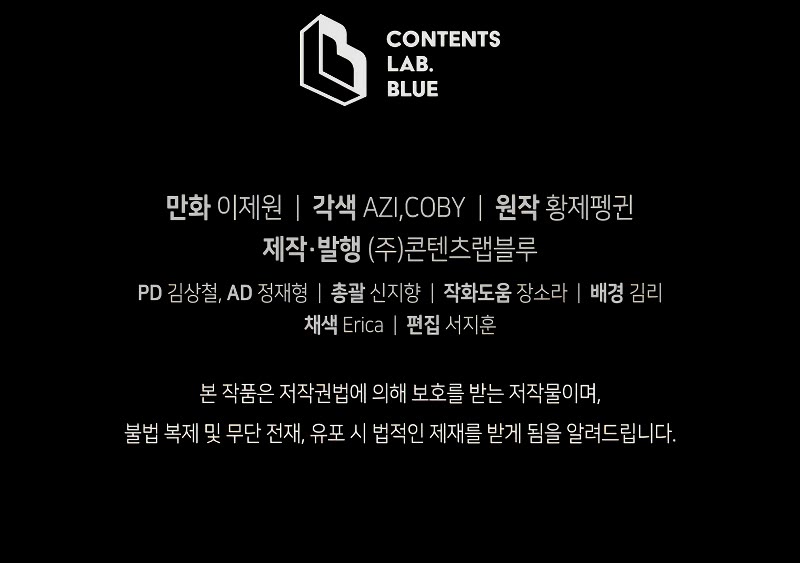 Swordmaster's Youngest Son Chap 104 - Next Chap 105