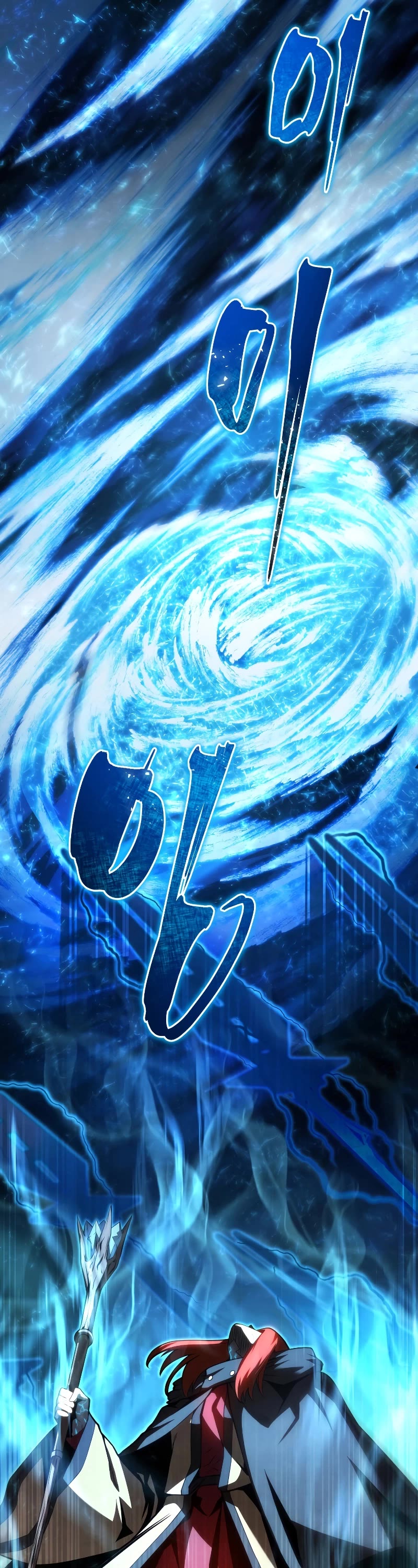 Swordmaster's Youngest Son Chap 124 - Next Chap 125