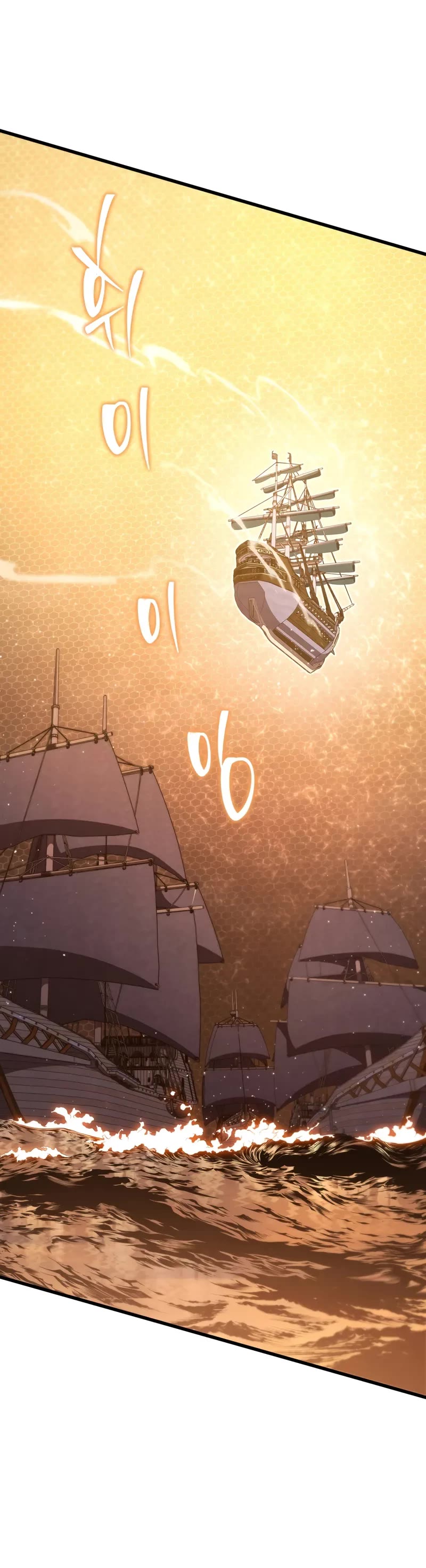 Swordmaster's Youngest Son Chap 146 - Next Chap 147