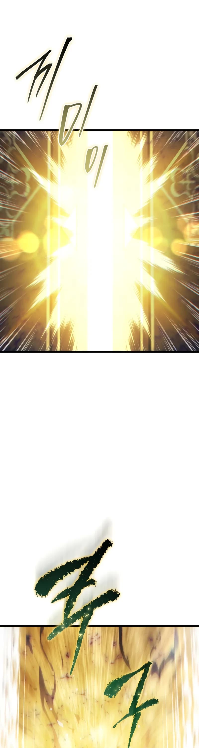 Swordmaster's Youngest Son Chap 157 - Next Chap 158