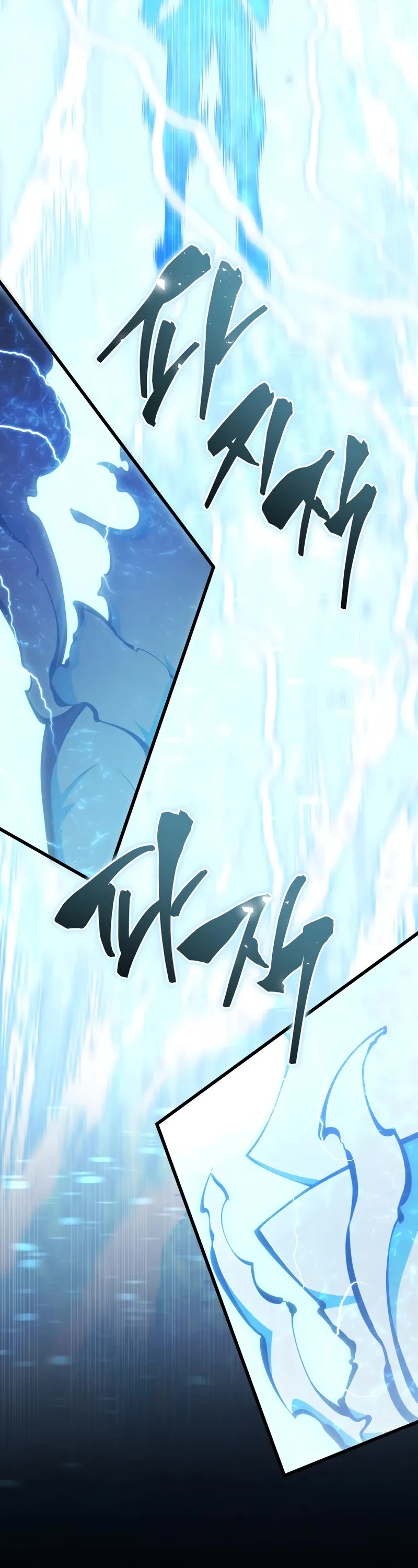 Swordmaster's Youngest Son Chap 155 - Next Chap 156