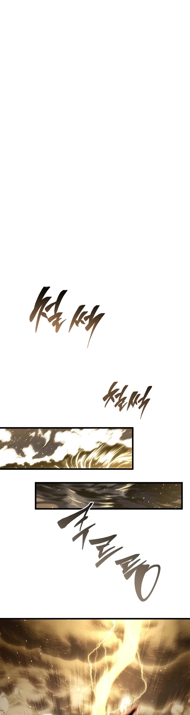 Swordmaster's Youngest Son Chap 153 - Next Chap 154