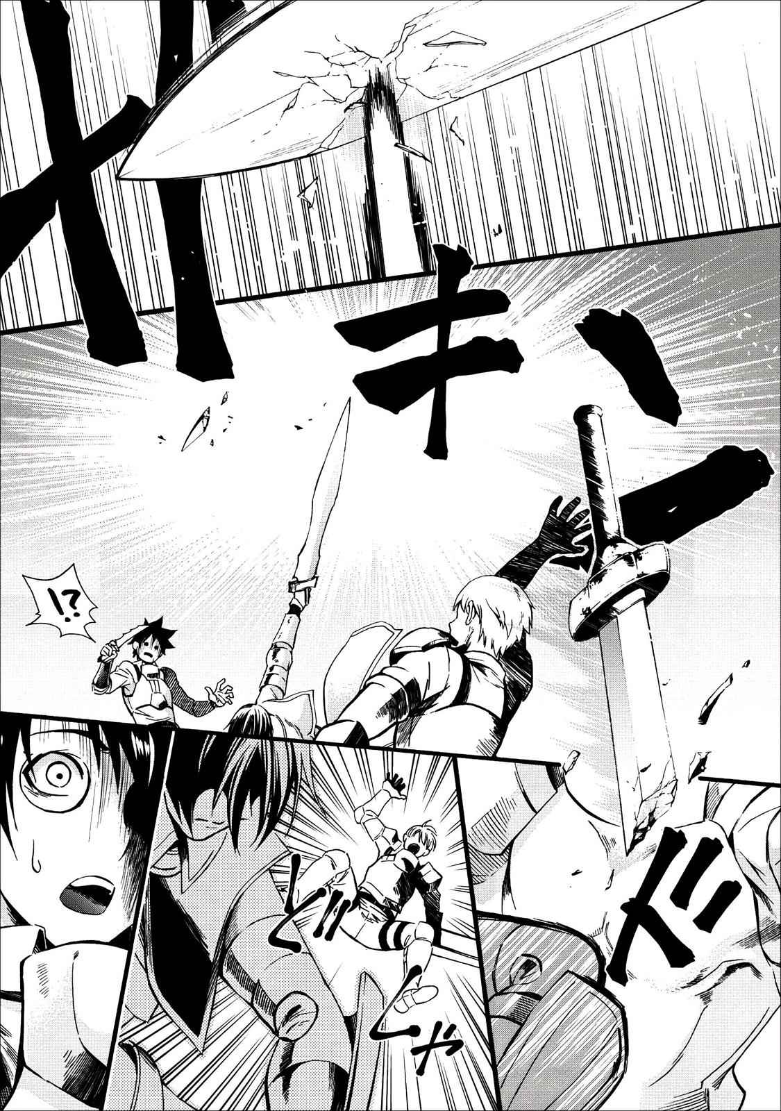 Bouken-ka ni Narou!: Skill Board de Dungeon Kouryaku Chap 6 - Next Chap 7