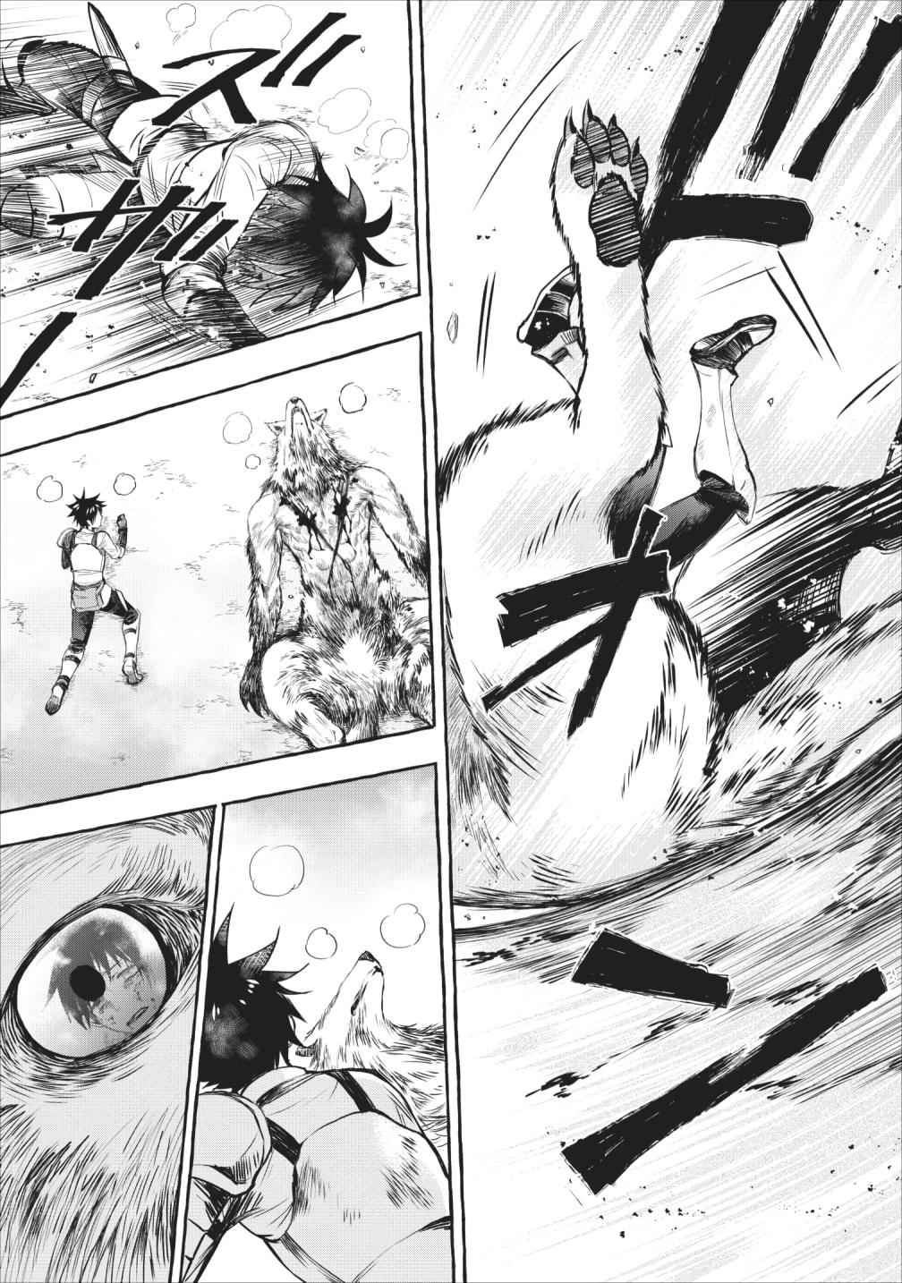 Bouken-ka ni Narou!: Skill Board de Dungeon Kouryaku Chap 11 - Next Chap 12